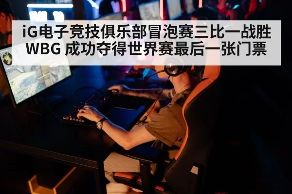 esports tournament | huatihui