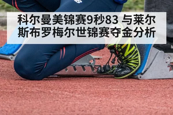 sprinter starting blocks | huatihui