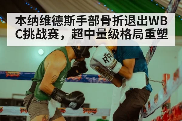 boxing ring | huatihui