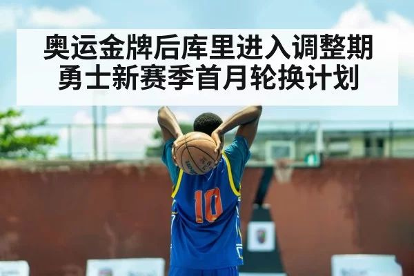 Stephen Curry basketball | huatihui