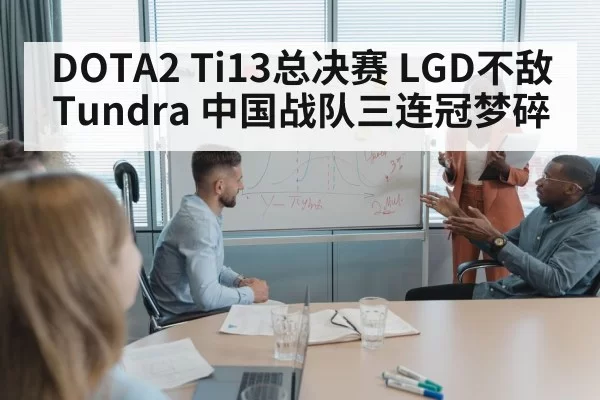 team strategy meeting | huatihui