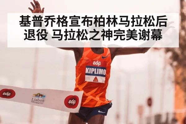 Eliud Kipchoge running marathon | huatihui
