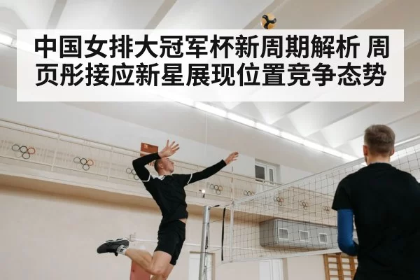 volleyball player spiking | huatihui