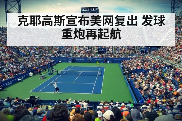US Open hard court | huatihui