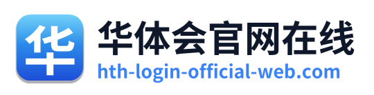 华体会官网在线